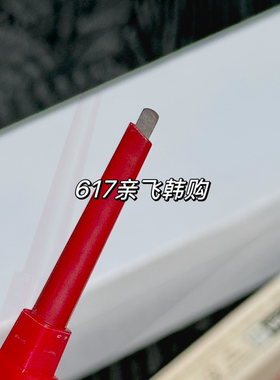 艾丝珀三角眉笔双头防水持久