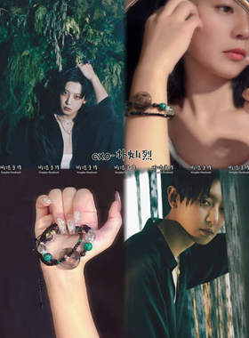 exo印象款手链合集