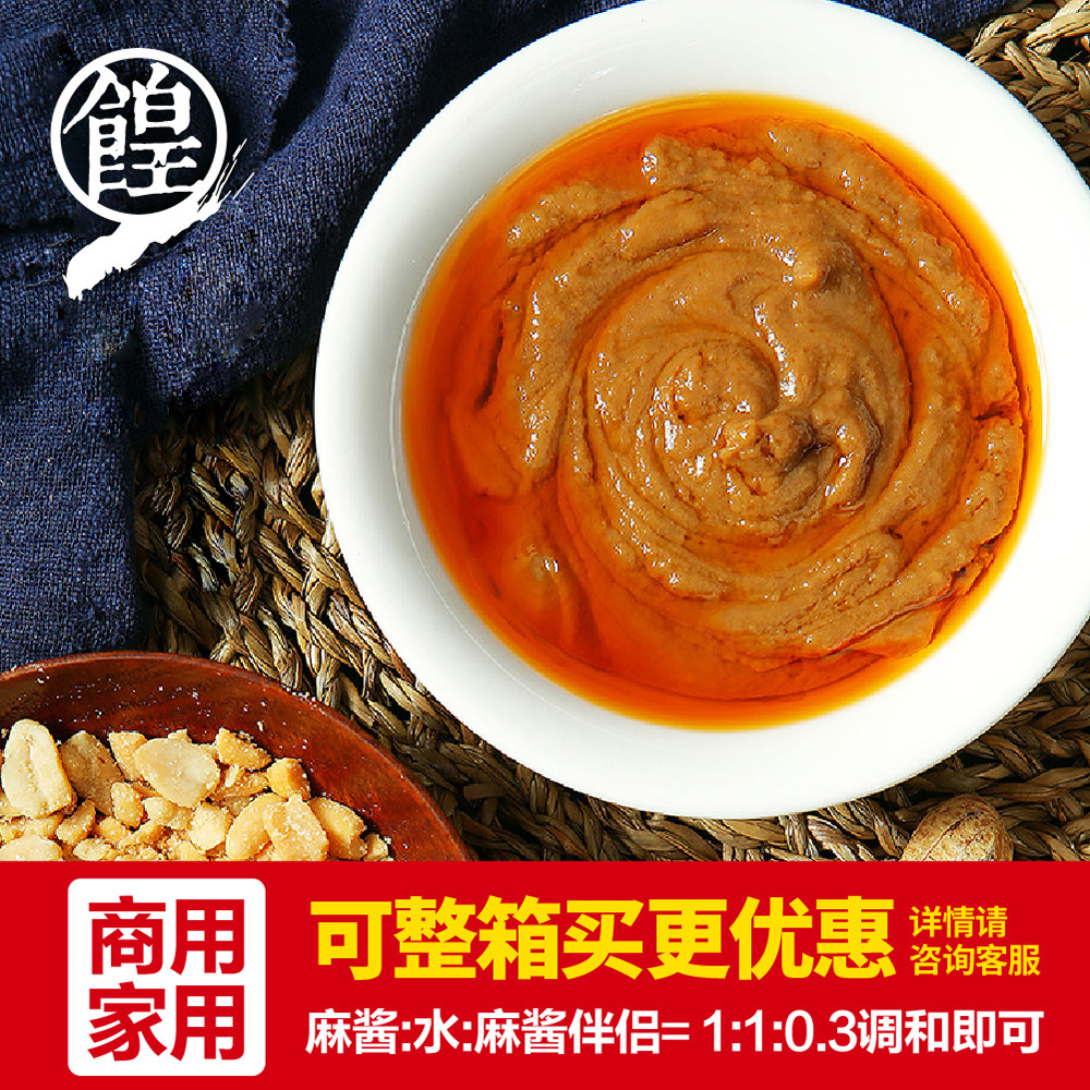 麻酱伴侣火锅蘸酱咸鲜调味麻辣烫涮串香蘸料热干面秘制商用底料_虎窝淘