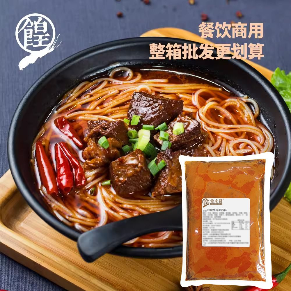 红烧牛肉面底料酱料台式牛肉面调料兰州拉面板面汤料技术配方商用,淘宝优惠券,粉丝福利购,淘宝优惠卷
