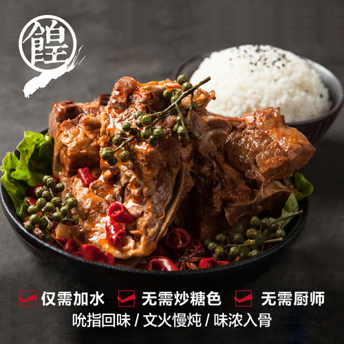 东北酱大骨头熟食酱骨头调料包 酱骨头辣骨饭酱料 卤水卤肉料商用 - 图0