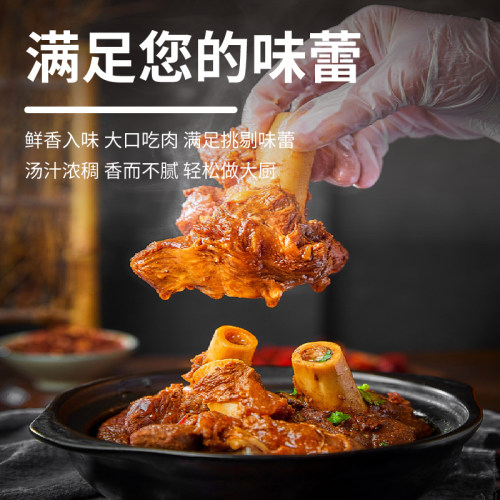 东北酱大骨头熟食酱骨头调料包 酱骨头辣骨饭酱料 卤水卤肉料商用 - 图3