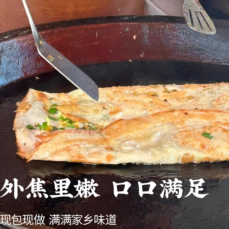 荆州特色小吃 公安县法院豆皮子 煎炕豆皮糯米肉沫馅榨菜馅纯手工 - 图2