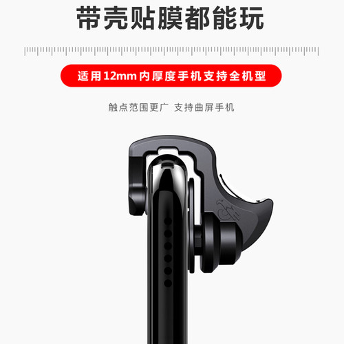 iPhone11苹果12pro专用后按吃鸡神器xr xs max 14pro手机机械按键 - 图1