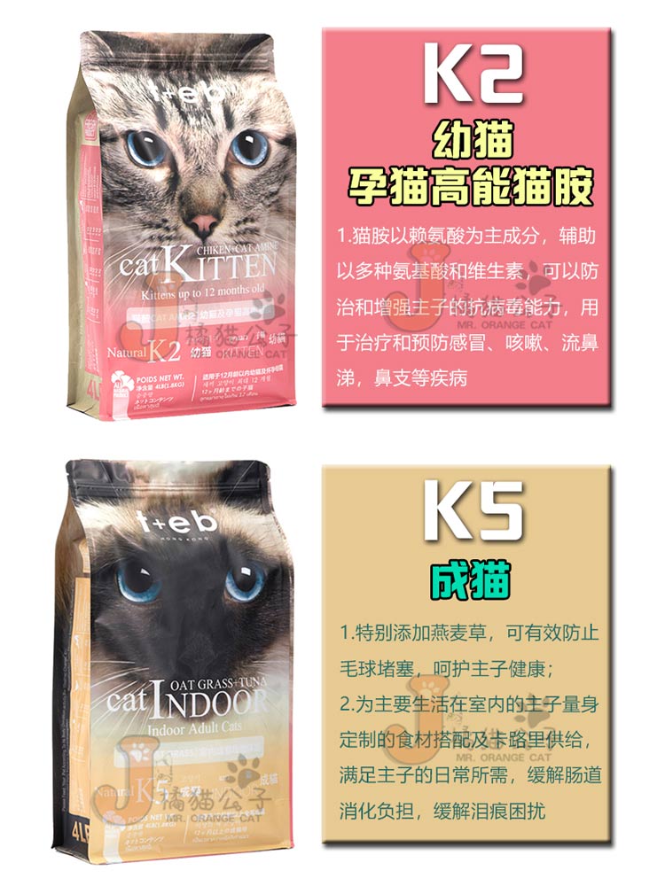 【4款同价】汤恩贝K系列低敏猫粮10kg