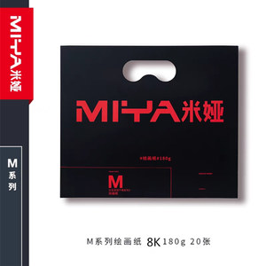 米娅联考素描纸4k8k水粉纸160g克米美术艺考学生专用铅画画纸加厚180克8开米亚纸铅画纸绘画纸八开四开4开