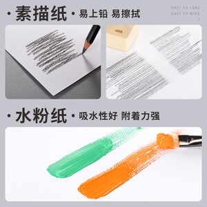 马利牌纯木浆素描纸8开速写纸4K8K专业美术生专用手绘加厚空白4开铅画图画纸偏黄白色学生儿童绘画水粉水彩纸