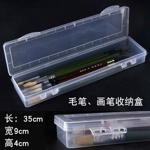 加长水粉笔盒美术生专用毛笔书法工具收纳盒塑料扇形笔勾线笔水彩油画笔盒手提工具箱透明便携加厚 - 图1