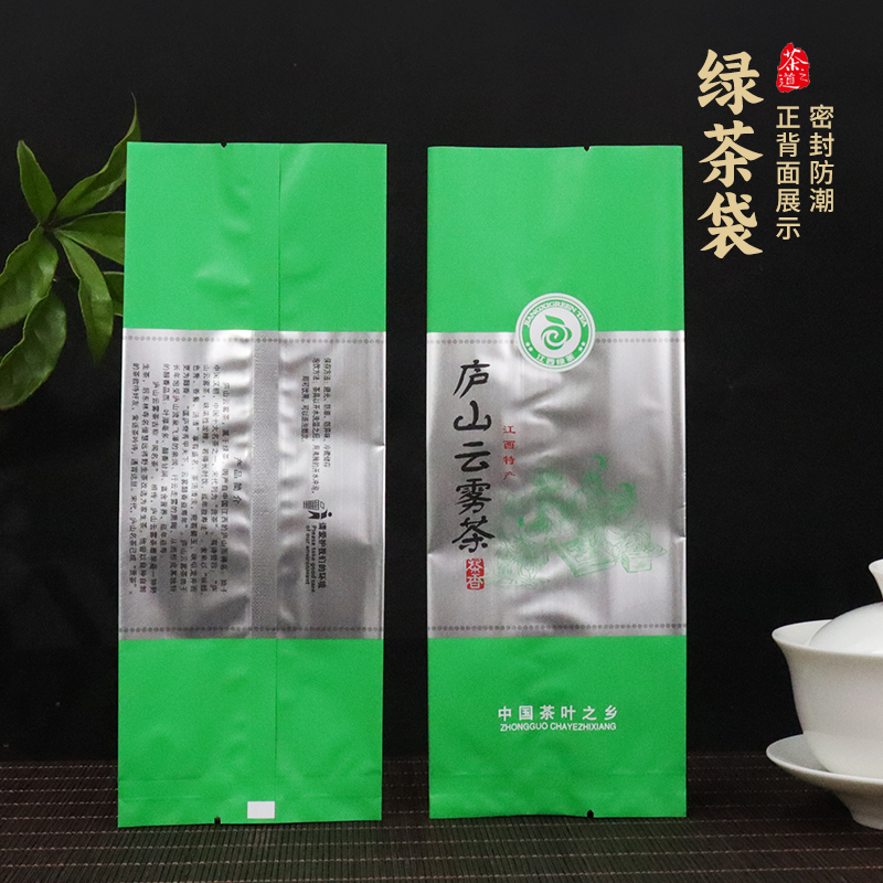 恒耀 庐山云雾茶叶包装袋子 宁红金毫/靖安白茶叶袋铝箔锡箔纸袋