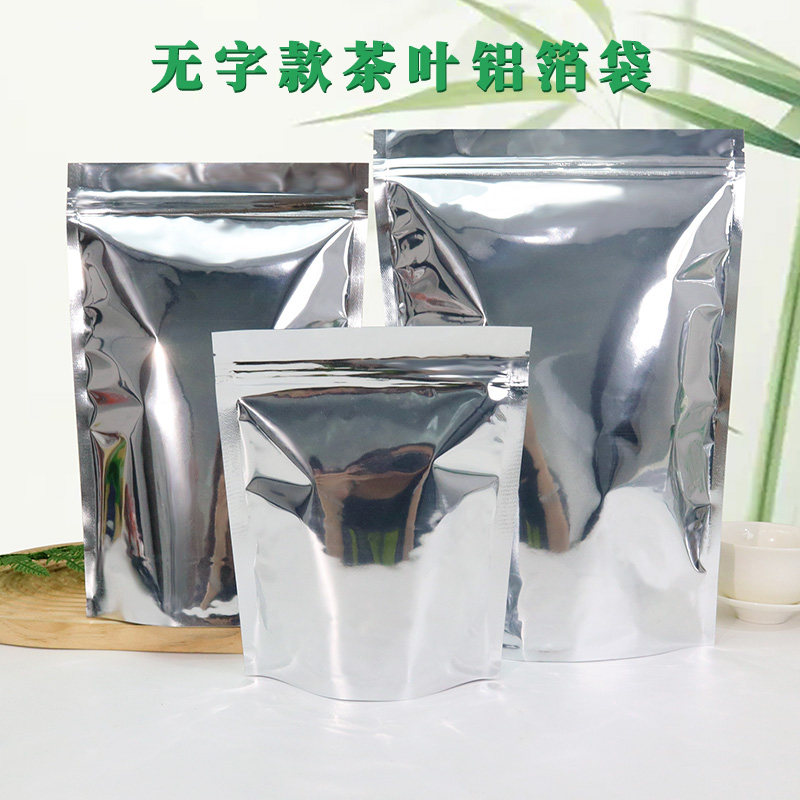 茶叶包装袋茗茶铝箔自封袋绿茶自立拉链袋铝膜密封袋散茶分装防潮,淘宝优惠券,粉丝福利购,淘宝优惠卷
