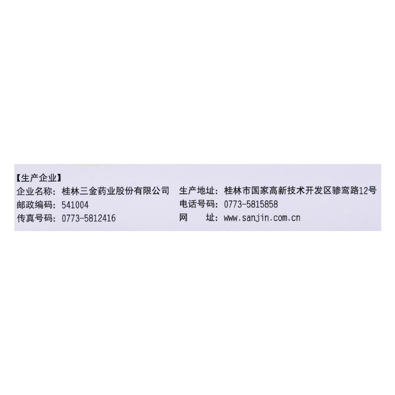 三金西瓜霜清咽含片16片 清热解毒消肿利咽干咽痛灼热急性咽炎cc - 图0