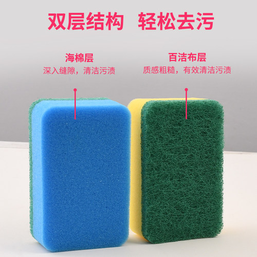 妙洁海绵擦百洁布8片厨房抹布刷锅海绵不沾油去污刷菜瓜布洗碗布 - 图0