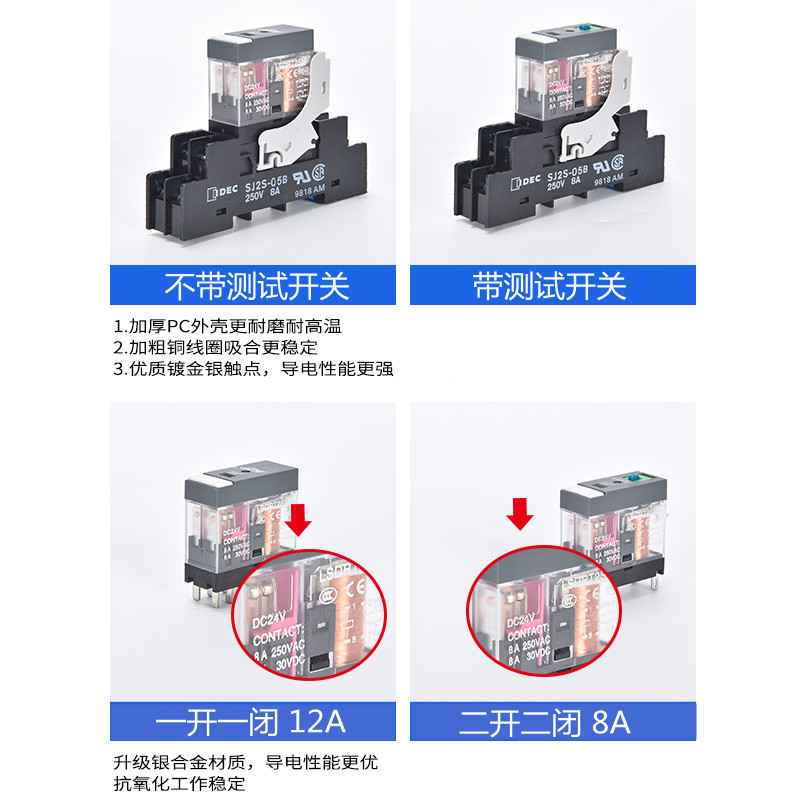 薄款中间功率继电器带测试开关一开一闭12A二开二闭8A替施耐德RXG