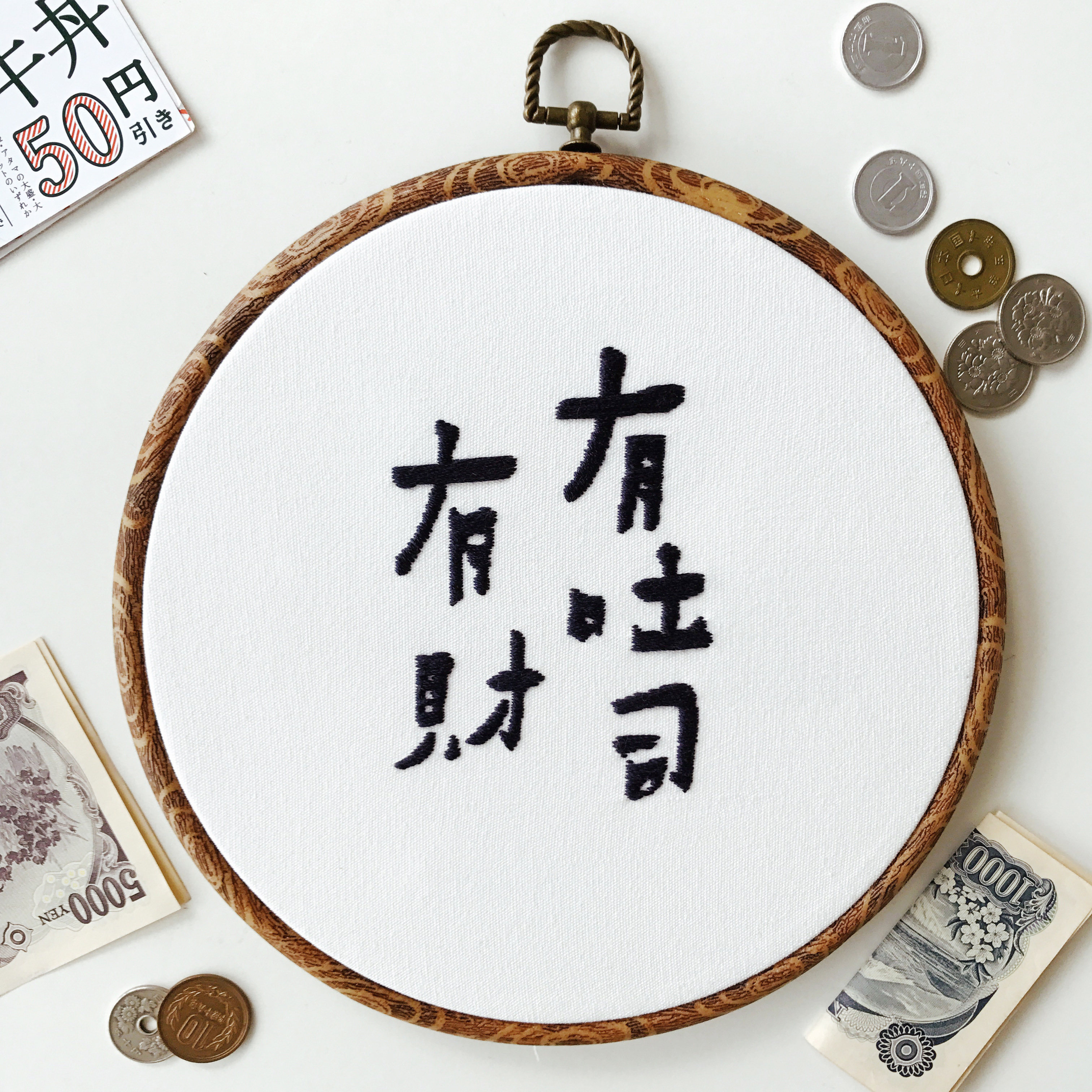 狗年新年刺绣diy材料包 猫肥家润 狗勾屋旺新手工立体布艺