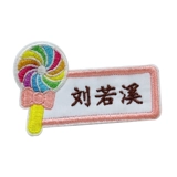 Оригинальная высококачественная именная наклейка для детского сада, японские и корейские, с вышивкой