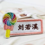 Оригинальная высококачественная именная наклейка для детского сада, японские и корейские, с вышивкой