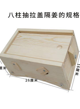 大槽，圆柱加高隔姜平底带弧翻盖