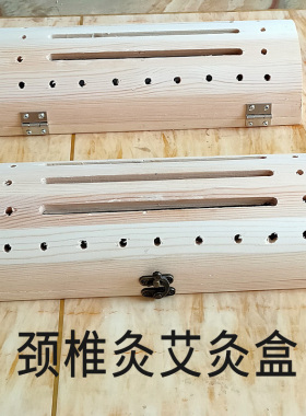 木质颈肩家庭式艾绒温灸器