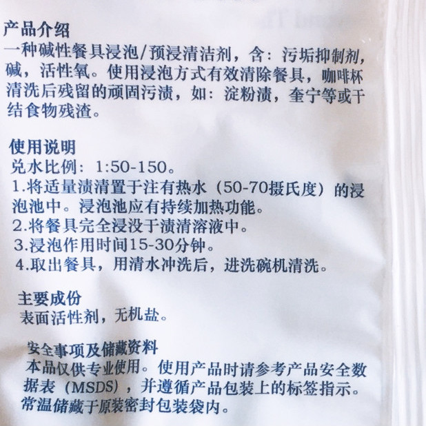 白猫凯玛仕渍清餐具茶具不锈钢净亮浸泡去污粉去咖啡渍淀粉渍-图2