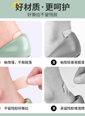 防磨脚贴脚后跟高跟鞋防水泡神器