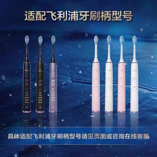 飞利浦电动牙刷头原装HX9043/9053/9073通用替换HX3792/9911/9996 - 图3