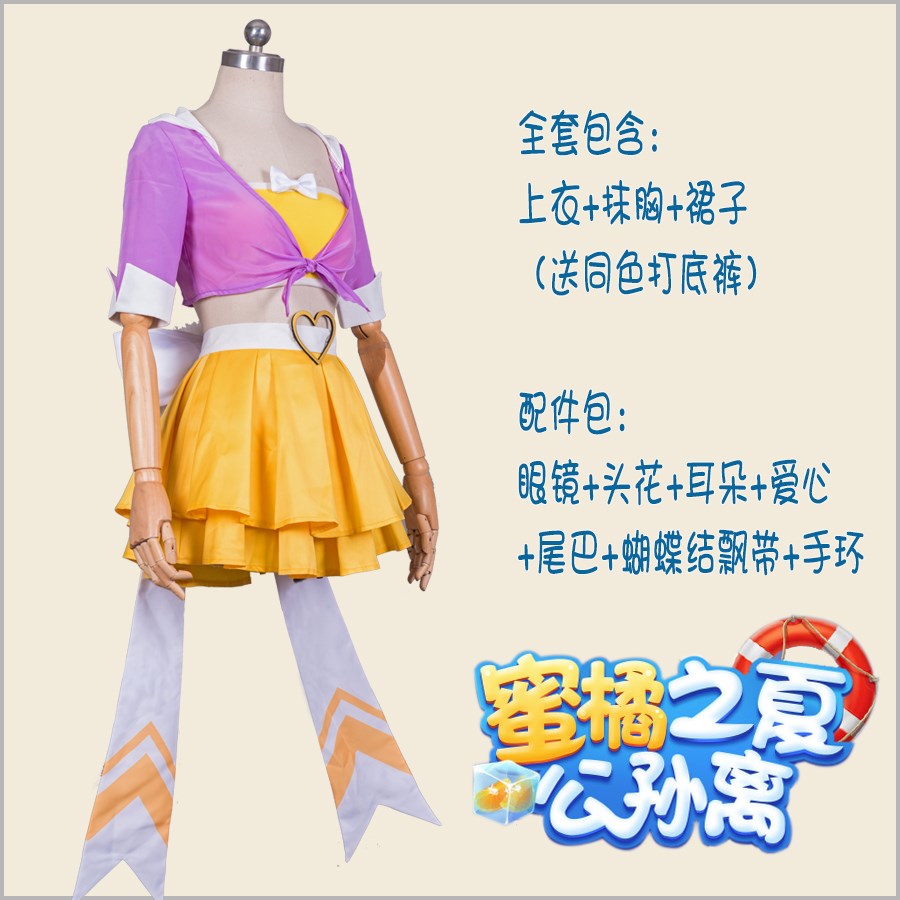 王者荣耀cos公孙离蜜橘之夏COS服假发伞耳朵动漫cosply服装女现货-图1