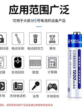 倍量5号电池可充电玩具车遥控器五号电池AA1200毫安大容量7号900