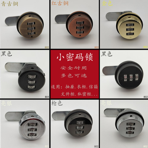 抽屉密码锁办公衣柜桌文件柜锁秘密防乱开新品隐私信箱家用储存柜 - 图0