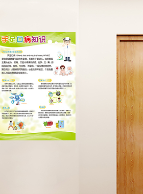 手足口病宣传墙贴画 春季常见传染病预防知识海报 婴幼儿保健挂图