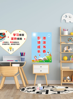 图书角墙贴可DIY定制自粘方便