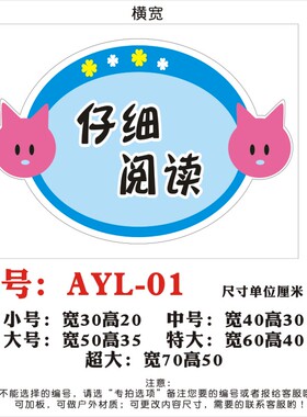 读书角装饰墙贴画班级阅览室书店