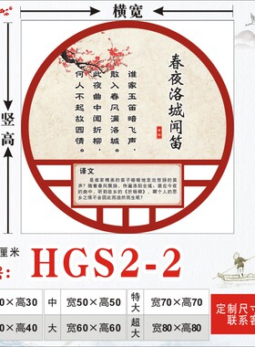 必背古诗三百首课标国学墙贴画