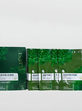 Aubest/欧贝诗海植源深海面膜保湿又舒缓敏感10片装一盒贴片热卖