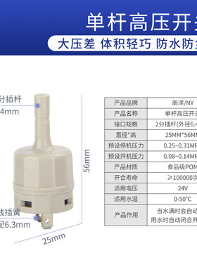 RO净水机低压高压开关单向阀反渗透纯水机压力开关阀通用配件