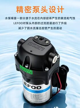 LEFOO力夫24V低噪增压泵