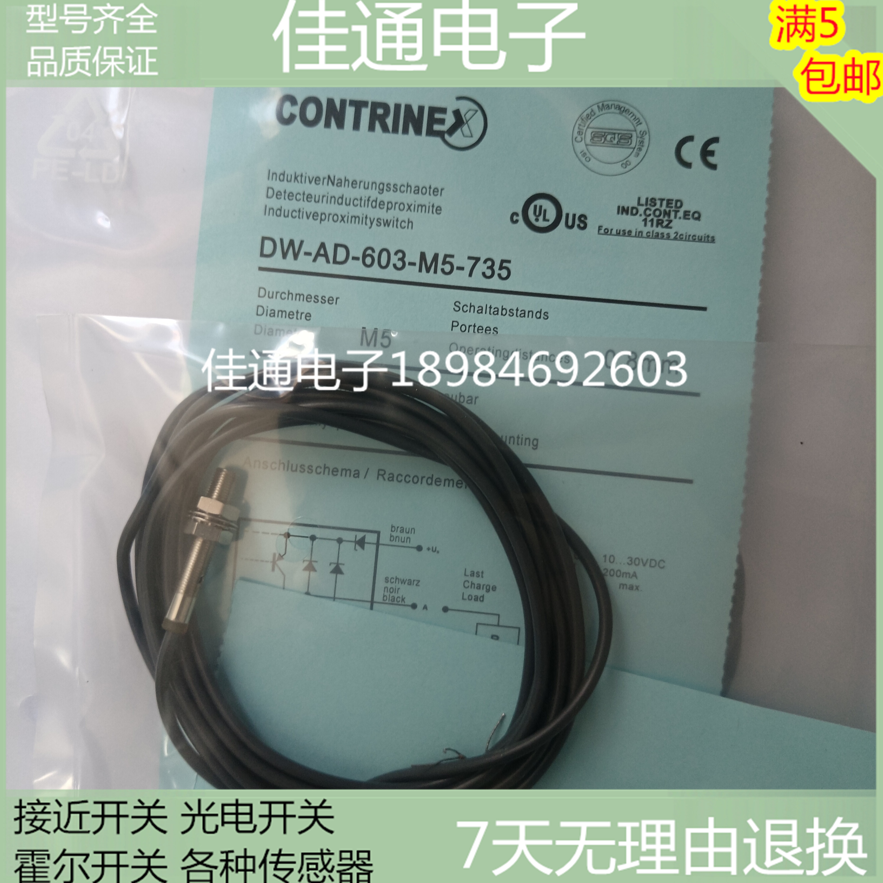 DW-AD-603-M5-735 DW-AD-613-M12-733 DW-AS-633-M8-732 接近开关 - 图0