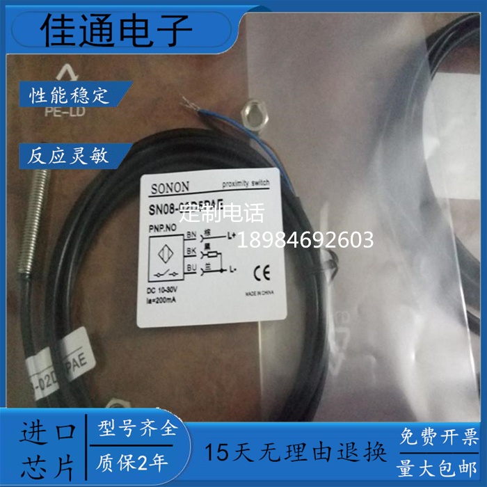 全新接近开关SN08-02D5PAE SN12-02BPA-4 SNT12-04DNA SN12-02BPA - 图2