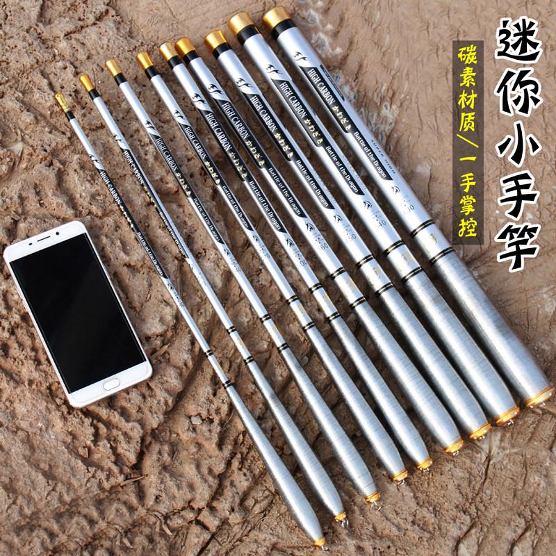 新款超短碳素迷你手竿收缩43cm钓竿超硬超轻短节鱼竿便携袖珍钓竿,淘宝优惠券,粉丝福利购,淘宝优惠卷