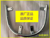 Peugeot QP150T-C Ginger Gobi Locomotive Single Rear Armrest Original Factory Accessories