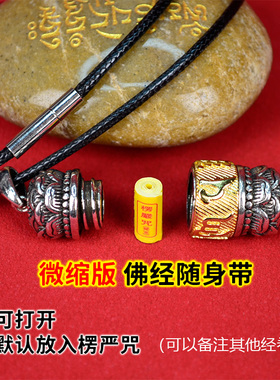 杭州藏银楞严咒吊坠藏传护身挂件