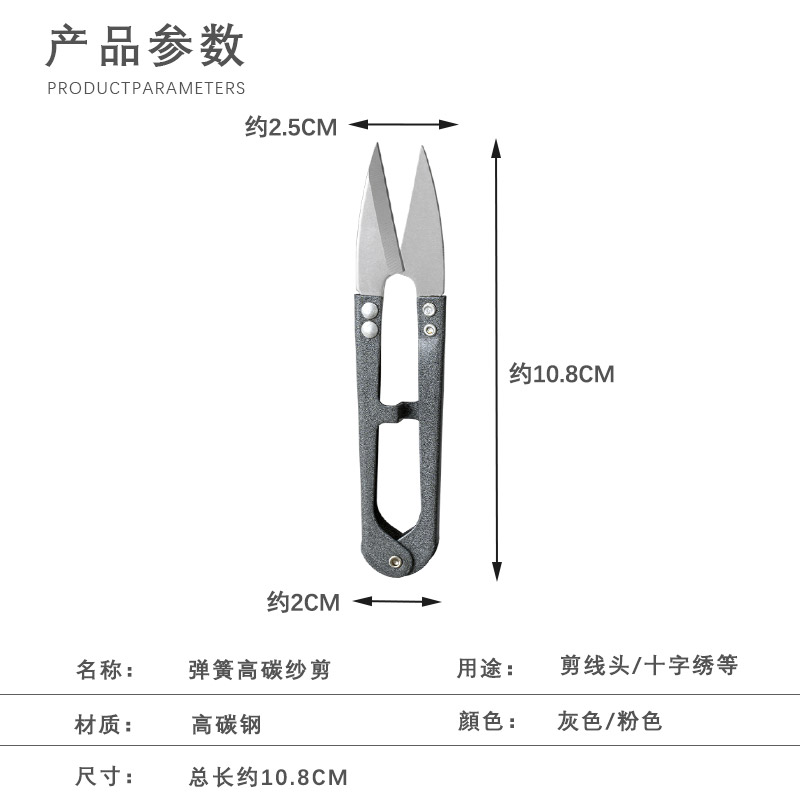 修线小剪刀纱剪十字绣工具剪刀服装剪线头家用迷你缝纫剪子U型剪 - 图2