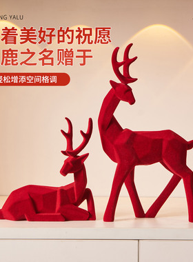 高级感小众鹿摆件一对客厅装饰品