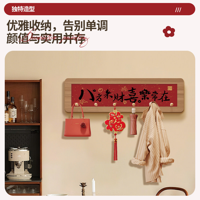 2026新年装饰画入户门玄关挂钩置物架背景墙挂衣钩衣服包收纳架,淘宝优惠券,粉丝福利购,淘宝优惠卷