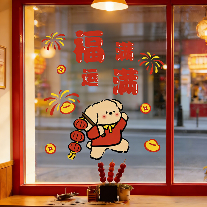 2026中式玻璃门贴新年装饰马年窗花静电贴纸喜庆过年春节场景布置,淘宝优惠券,粉丝福利购,淘宝优惠卷