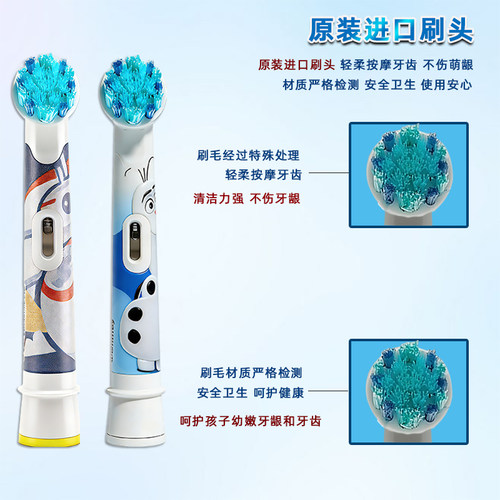 原装德国博朗OralB欧乐B比儿童电动牙刷头软毛替换D100K 3710 D12 - 图1