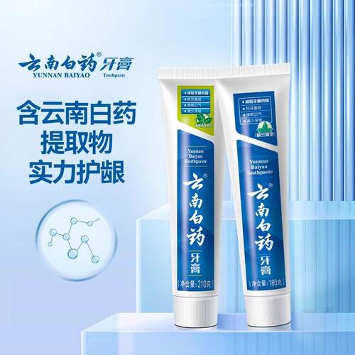 云南白药牙膏薄荷香型230g清新口气缓解口腔问题牙龈出血留兰215g - 图0