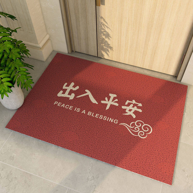 新中式入户门地垫进门脚垫家用门口蹭土出入平安垫可裁剪丝圈垫子_虎窝淘