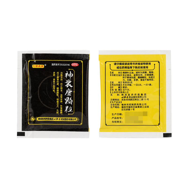 大德鑫矗山海丹 神衰康颗粒 6袋/盒益智安神补肾健脾体虚乏力失眠