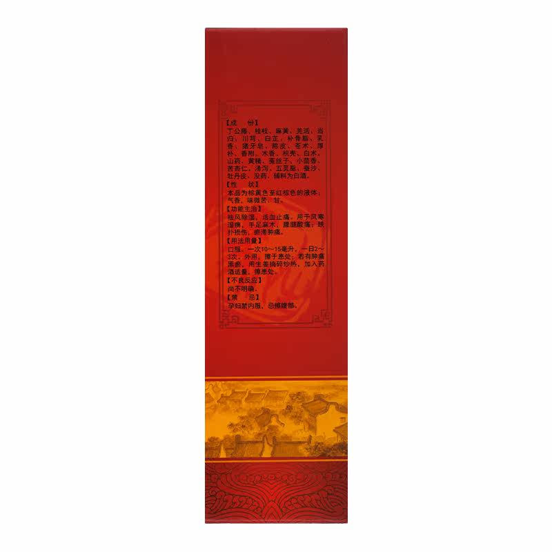 冯了性风湿450ml*1瓶跌打药酒 好万家大药房风湿骨外伤