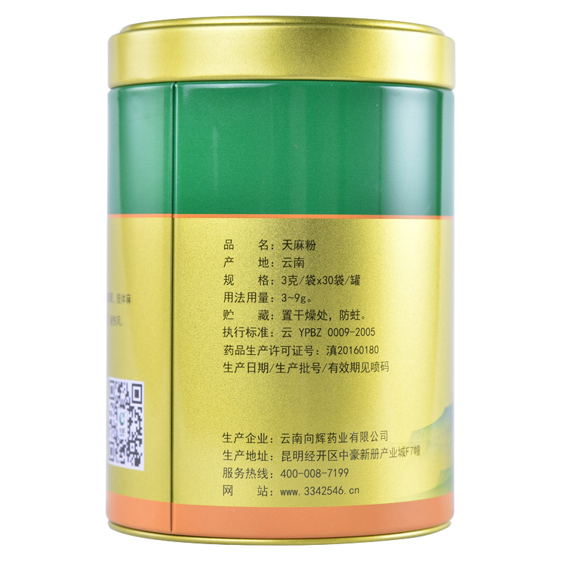 向辉3g*30天麻粉 好万家大药房滋补经典方/精制中药材